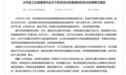 通化新闻爆料网最新消息,最新动态速览，揭秘本地热点事件！