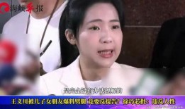 陈炳林女朋友爆料了吗视频,陈炳林女友爆料视频引发热议
