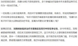 杭州医生爆料事件最新进展,真相逐步浮出水面，医疗系统改革再引关注